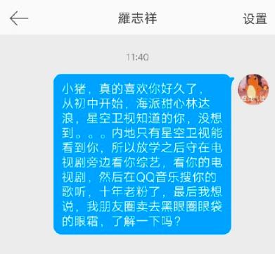 互联网人声明：本人的黑眼圈并非罗志祥同款