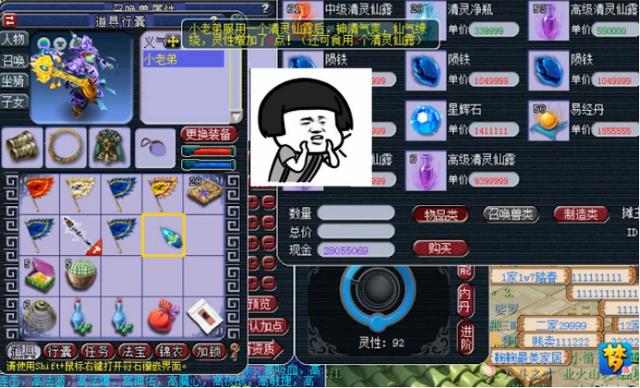 梦幻西游：灵兽现世！玩家仅用1次就完美进阶110成功