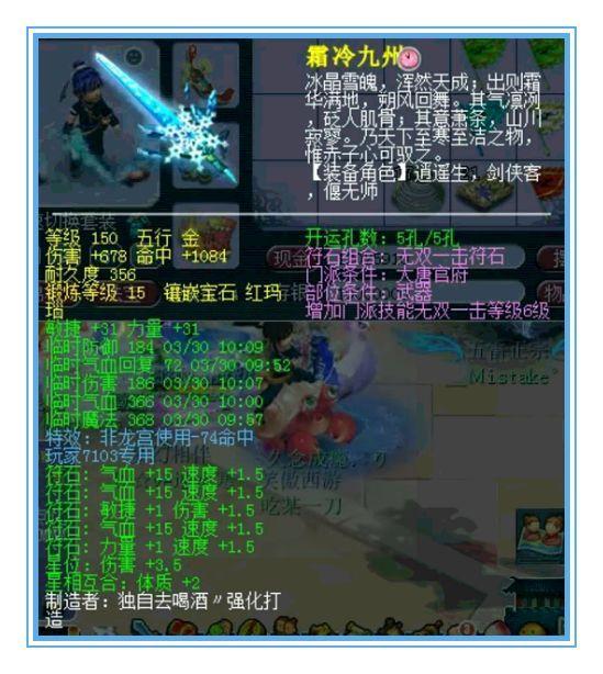 梦幻西游：从价值百万到分文不值！细数那些被专用毁掉的千伤神器