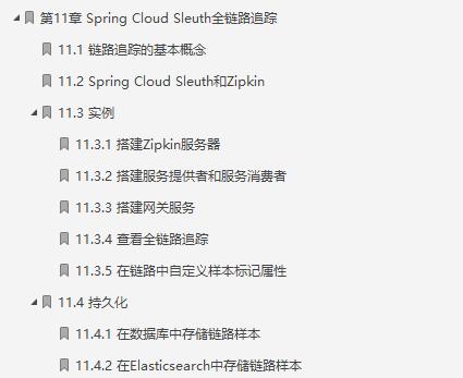 爆肝！82.3万字笔记让你彻底吃透分布式中的Spring Cloud微服务