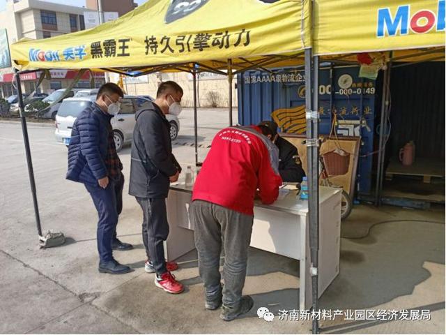 经济发展局及相关部门开展疫情防控工作