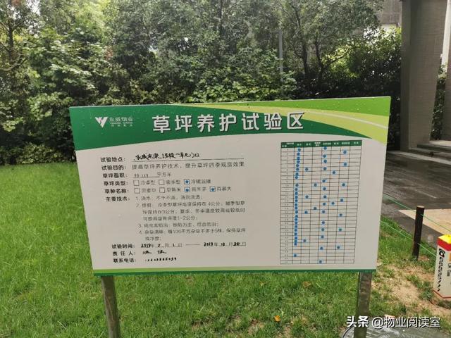 10月绿化养护方案