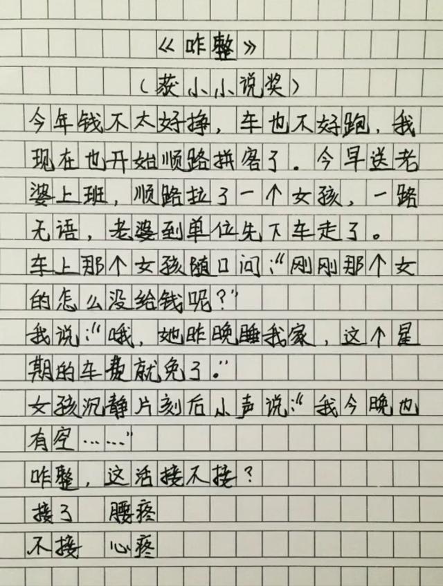 小学生0分作文走红，贴合主题却挑战老师忍耐性，老师：成全你