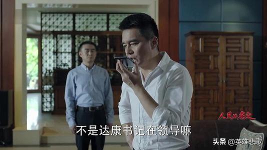 祁同伟调程度为何不通知孙连城而通知赵东来呢