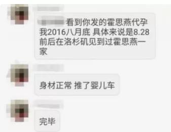 杜江霍思燕这是打算瞒一辈子了？