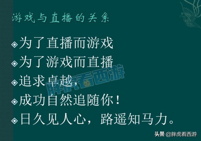 梦幻西游：《李永生》纪录片首映，自爆每月直播收入不足1000元