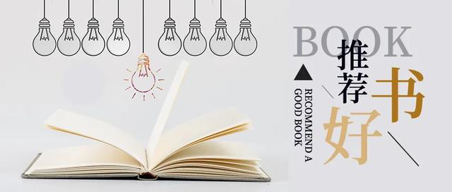 在零秒空间办公的大咖都在读什么？