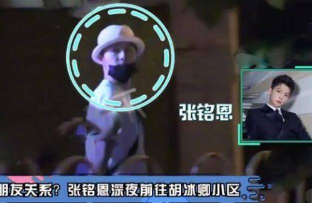 张铭恩被代驾送到胡冰卿小区，这就是没恋爱、