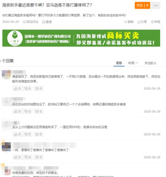 亚马逊后台页面改版&海卖助手停用？用什么软件替代好？