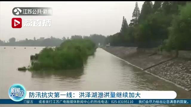 江苏7月21日发布淮河洪水蓝色预警 洪泽湖泄洪量继续加大