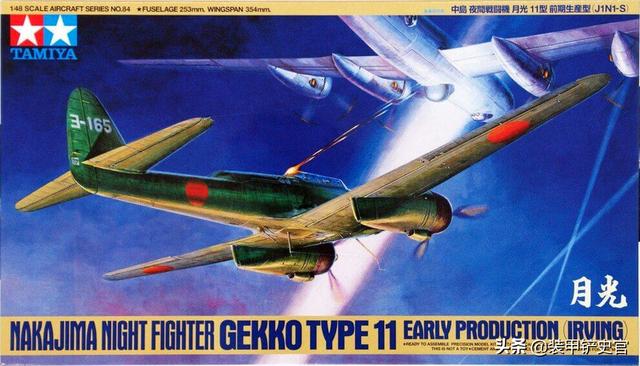 日本海军头号夜战王牌，不靠雷达靠肉眼，一月