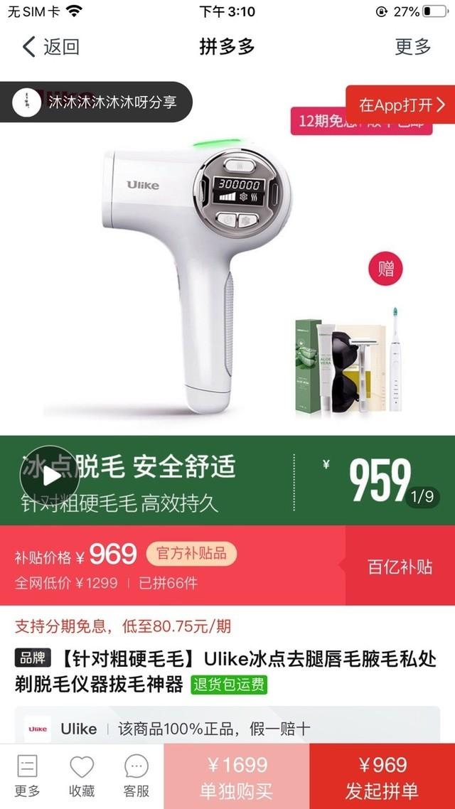 售价高达2000元的脱毛仪，到底值不值得买？
