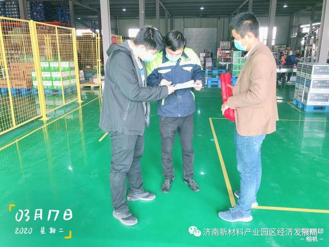 【部门动态】经济发展局：抗击疫情 新材料产业园区在行动
