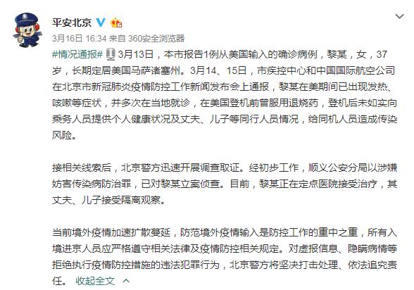 三次申请检测被拒？从美回国求医的黎女士，竟