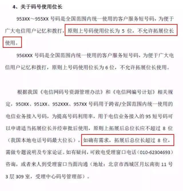 95开头的骚扰电话究竟是谁打来的？终于找到源头了