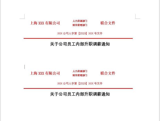 你可以从名称上辨认,到公务机关网站查询有无这个单位.