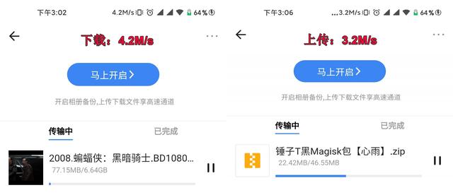 还在用度盘？这些不限速良心网盘，一个比一个香