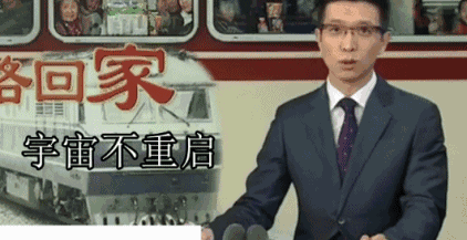 朱广权再出金句“神兽回笼”武功全废？央视新闻人综艺范藏不住了