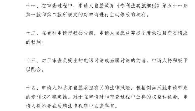 中国（北京）知识产权保护中心关于启动专利代理机构预审备案工作的通知