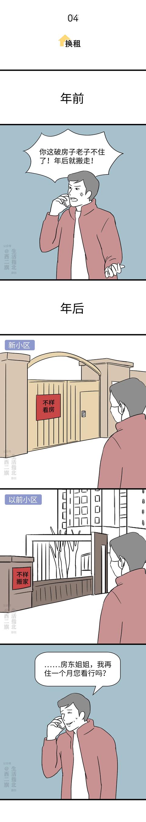北漂难，疫期北漂难上难