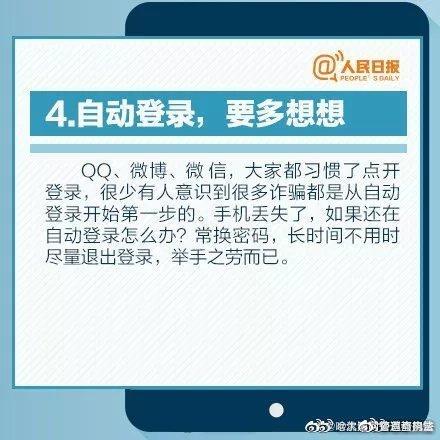 10个习惯保护手机安全，赶紧来学吧