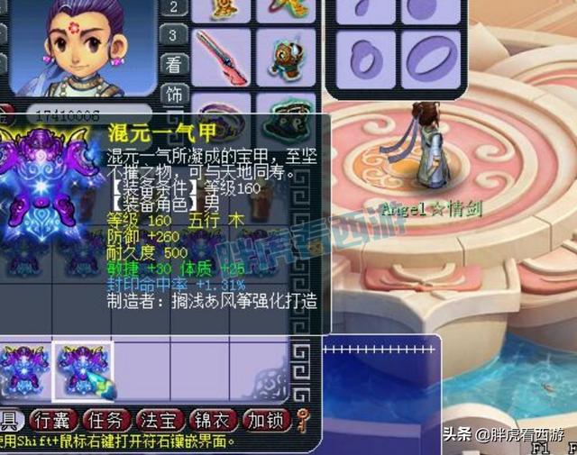 梦幻西游：本色哥出1064神器刀，西栅老街再损失一位老板？