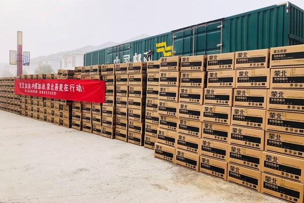 为园区企业点赞！蒙北燕麦160万物资支援武汉抗击疫情！