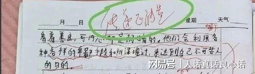 用负能量批评学生的袁老师，有多正能量？