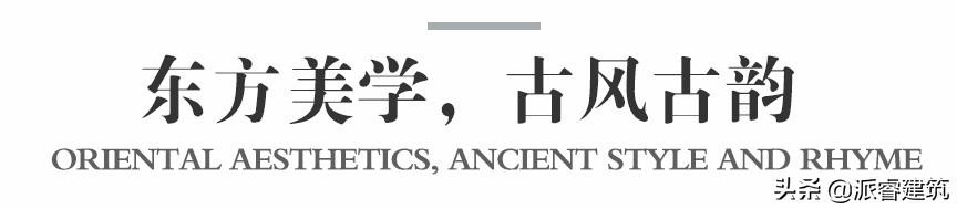 新中式别墅，第一眼就能惊艳到你，第二眼就已经沉沦