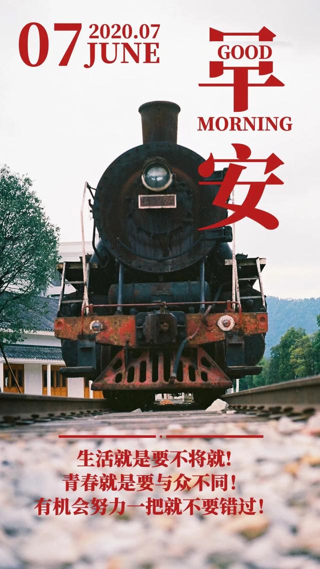 #高考#早安心语，高考加油正能量励志短语，唯美图片带字