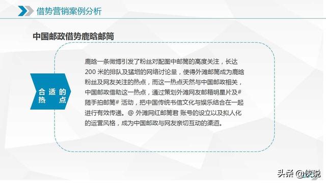 新媒體運營需要知道的十大營銷模式