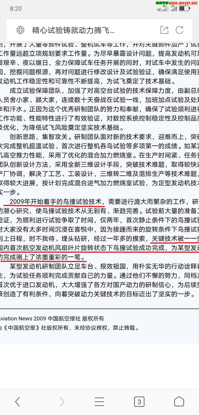机头大了，机身大了，新鹘鹰3.0曝光威风八面