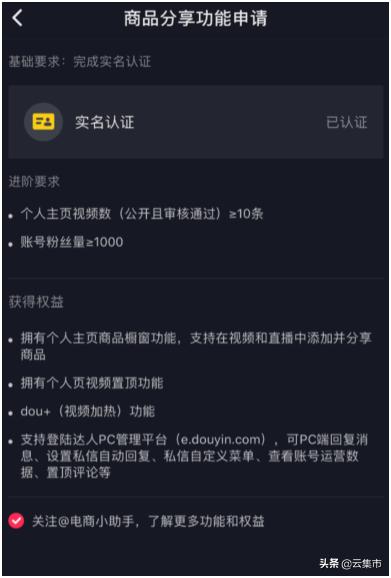 新手必看：如何快速入门抖音直播卖货？