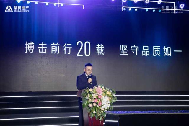 7月25日荣民地产数字系全球发布盛典，瞩目绽放