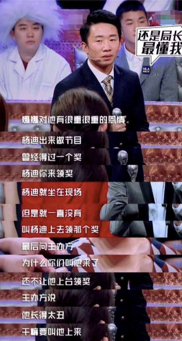 小网红转身成爆火综艺咖，资源差没背景的杨迪，你凭什么这么火？