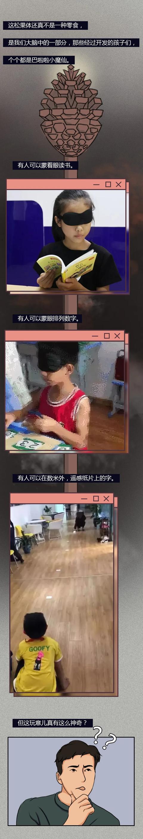 中国智商税简史