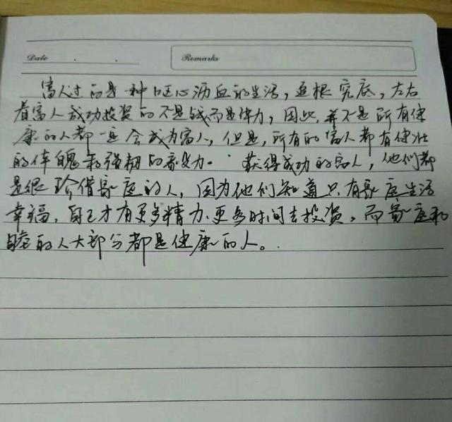 那些副业收入超万元的人，都是如何做到的？