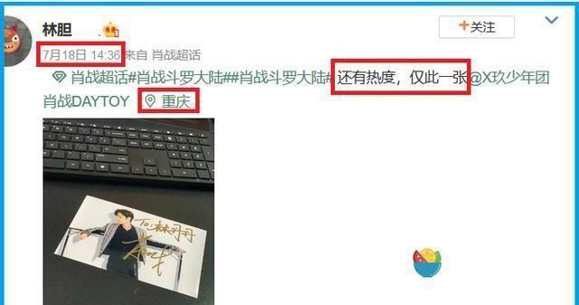 博主晒出肖战刚出炉的签名照，小飞侠多方求证