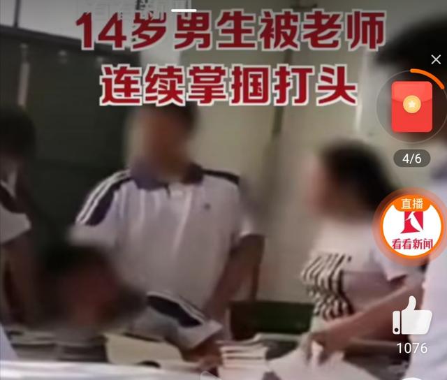 掌掴|延安一女教师掌掴初二男生被停职 曾被评师德