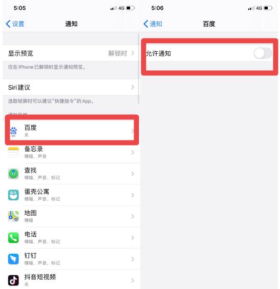如果你用苹果手机，记得关闭这3个按钮，手机还再用4年