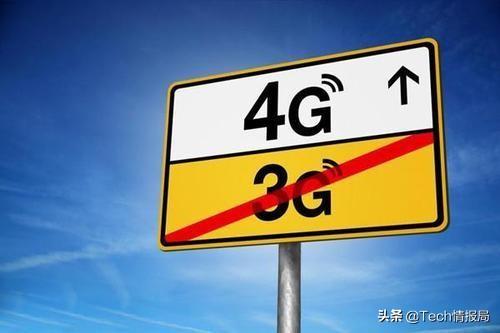 中国电信正式发话：6月起开始清退3G用户，用户