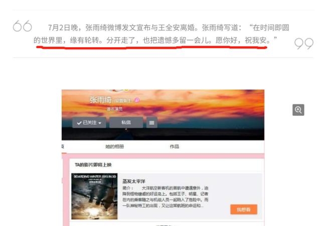 一婚嫁大导演，二婚嫁富豪，张雨绮离婚后活成女王