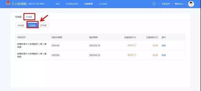 经营所得的个税汇算清缴需要马上要做