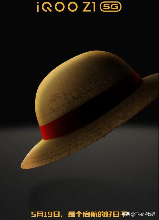 iQOO Z1联名海贼王，更多参数遭到曝光，起售价可能不会太高