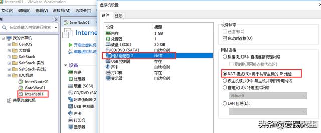 VMware实现iptables NAT及端口映射