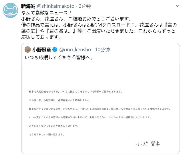 小野|花泽香菜小野贤章结婚 发长文对圈内丈夫表白