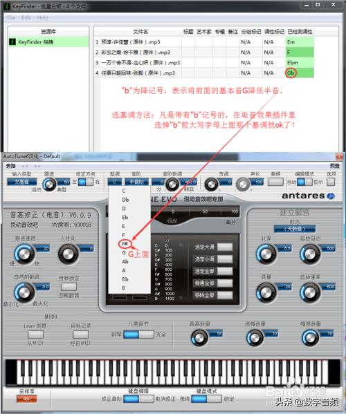 如何找准歌曲的基调实现电音效果