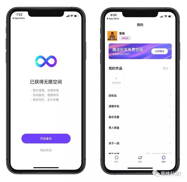 免费无限空间备份照片的云相册APP