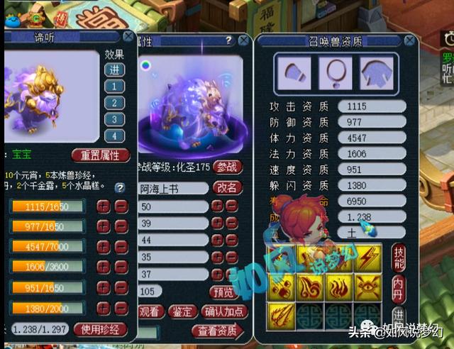 梦幻西游：千九哥17万买下9技能谛听,封狼开直播欢迎神豪加盟西栅