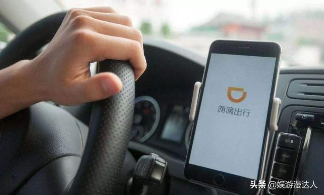 曝网约车霸主——滴滴出行去年亏百亿，网友：赚的“钱”去哪了？